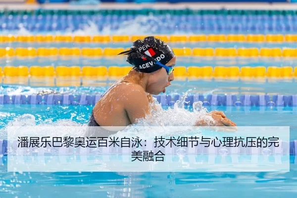 pan-zhan-le-ba-li-ao-yun-bai-mi-zi-yong-ji-shu-xi-jie-yu-xin-li-kang-ya-de-wan-mei-rong-he-2-695.jpg