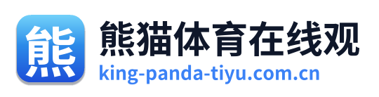 熊猫体育在线观